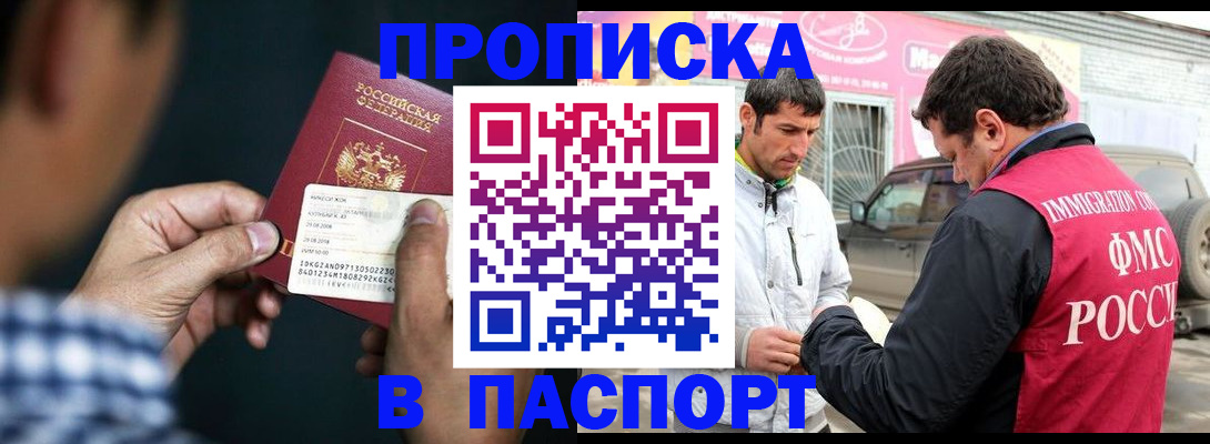 регистрация в Ряжске