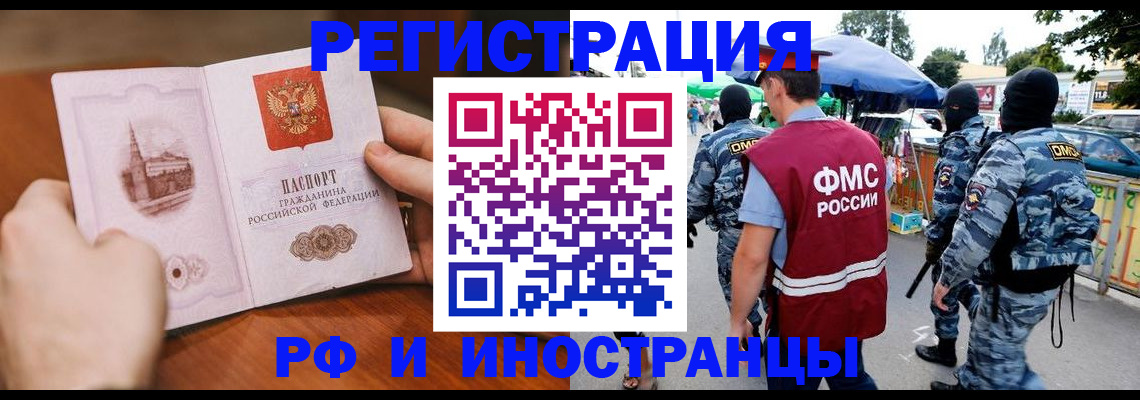 временная регистрация для школы в Ряжске