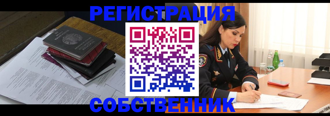 временная регистрация купить в Ряжске