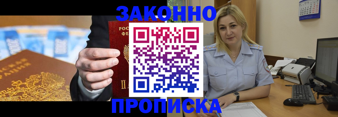 временная регистрация адрес в Ряжске