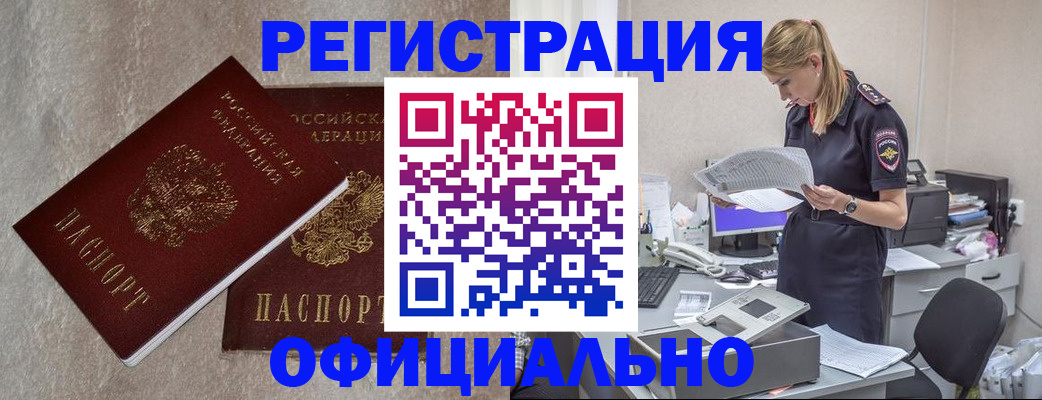временная регистрация для всех в Ряжске